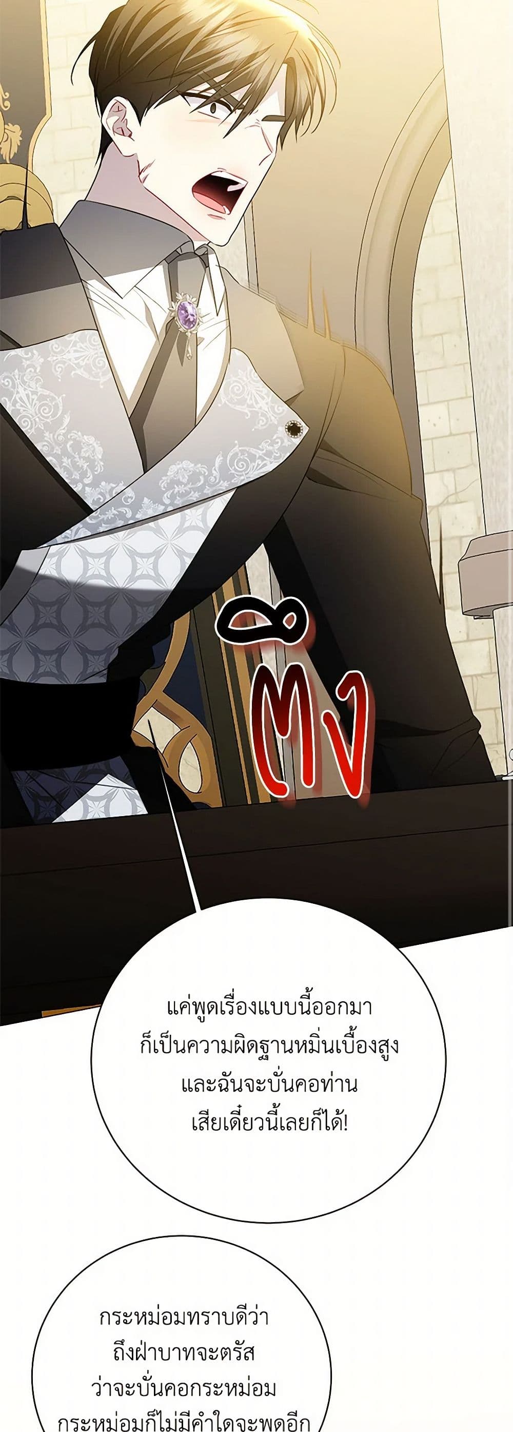 Chapter 104 Page 43