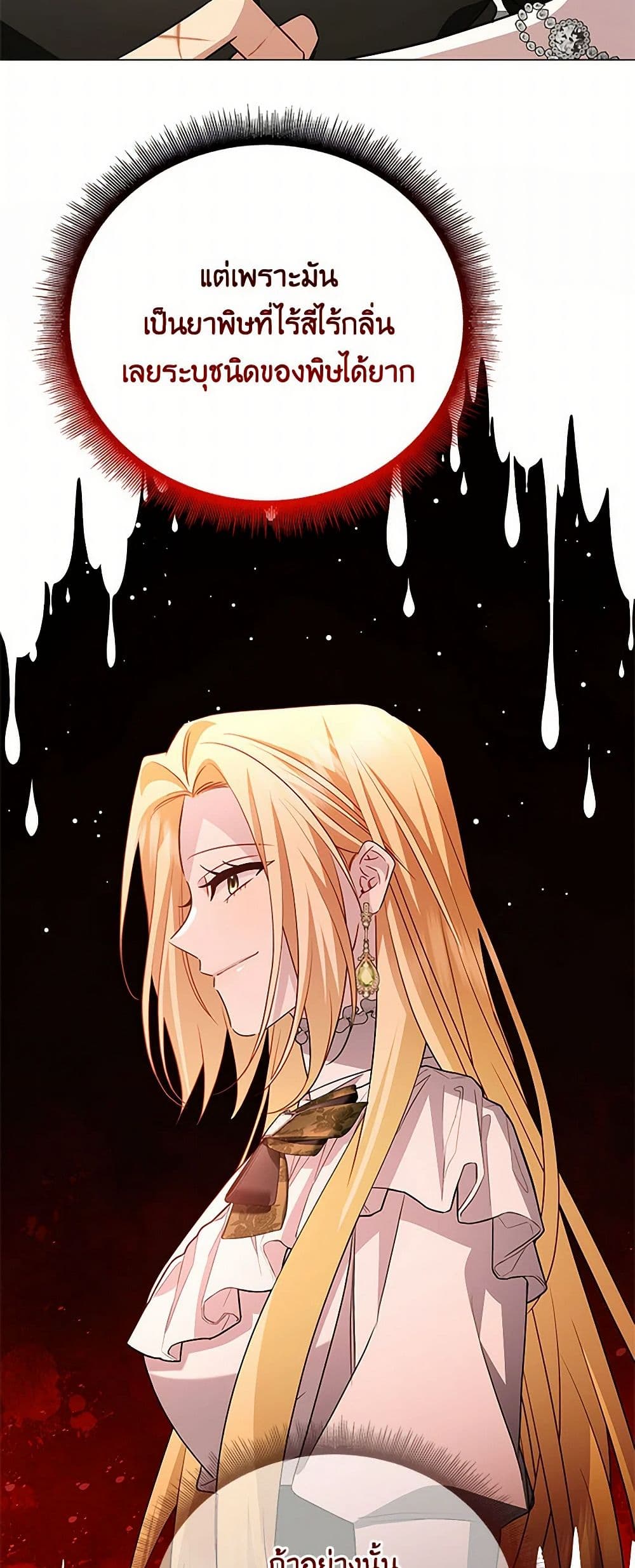 Chapter 118 Page 5