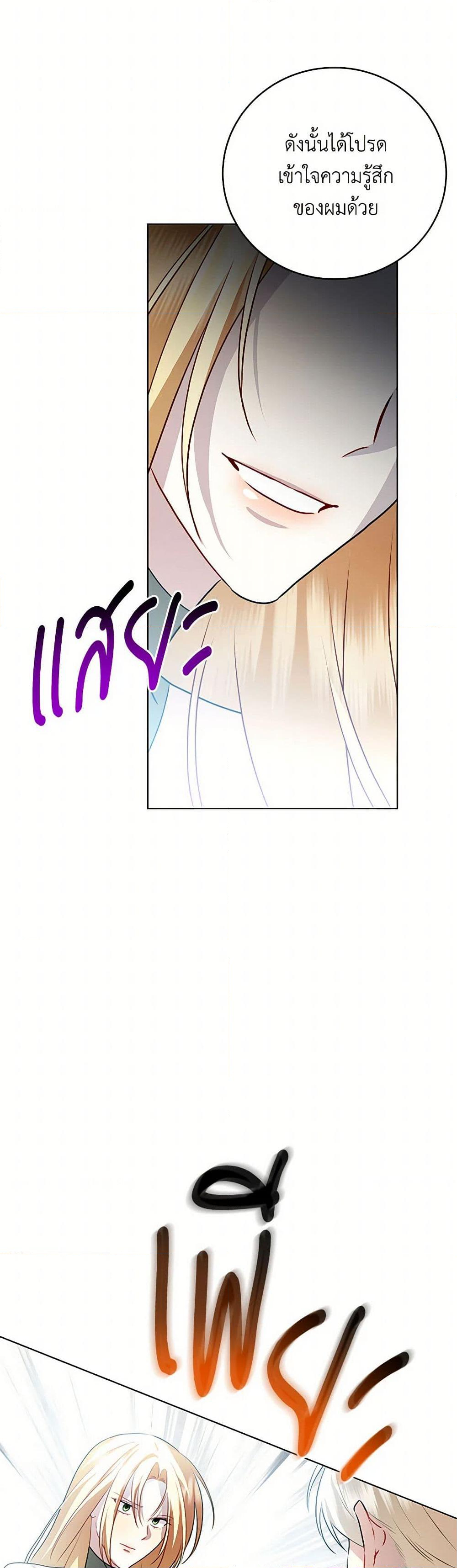 Chapter 81 Page 29