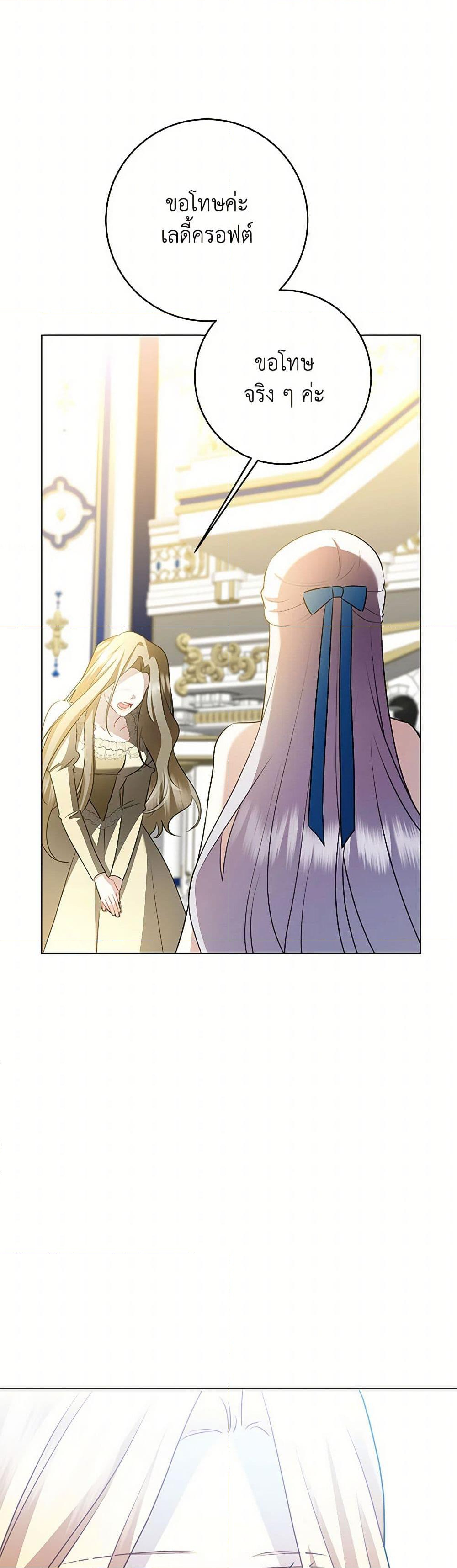 Chapter 81 Page 34