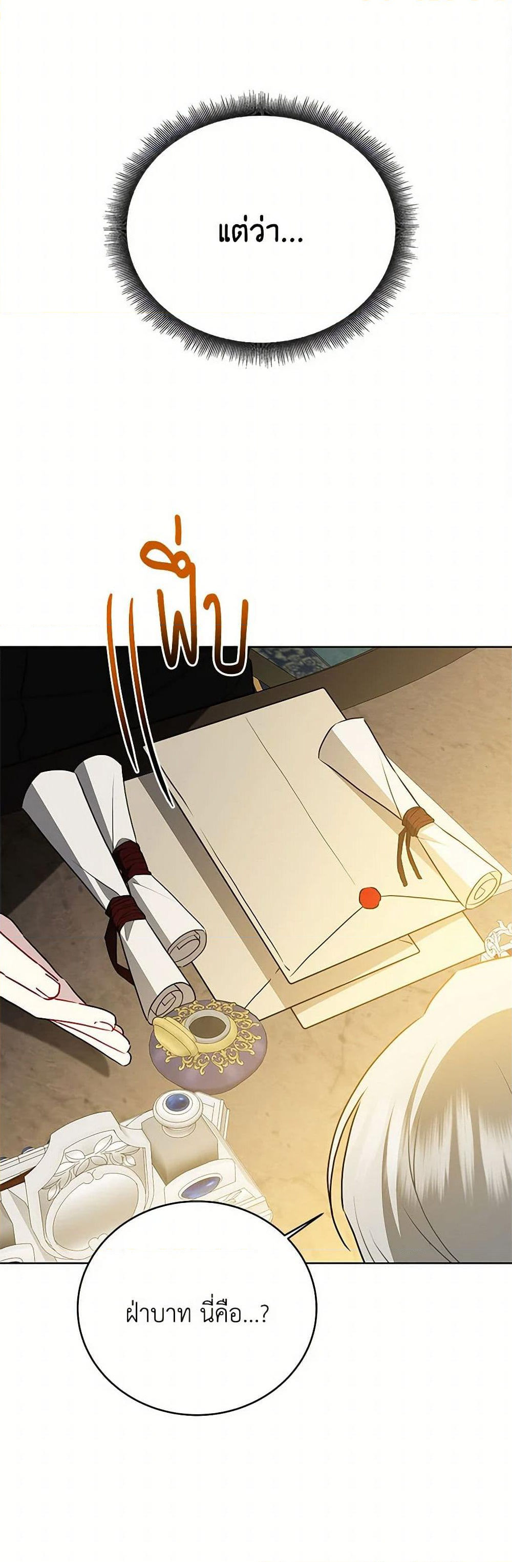 Chapter 101 Page 38