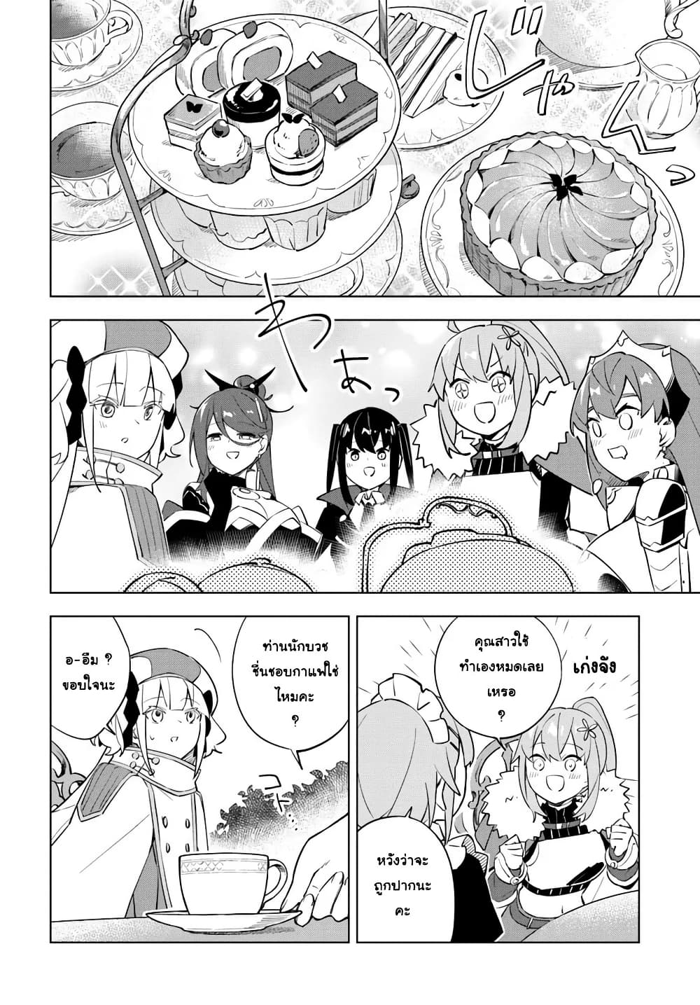 Chapter 8 Page 2