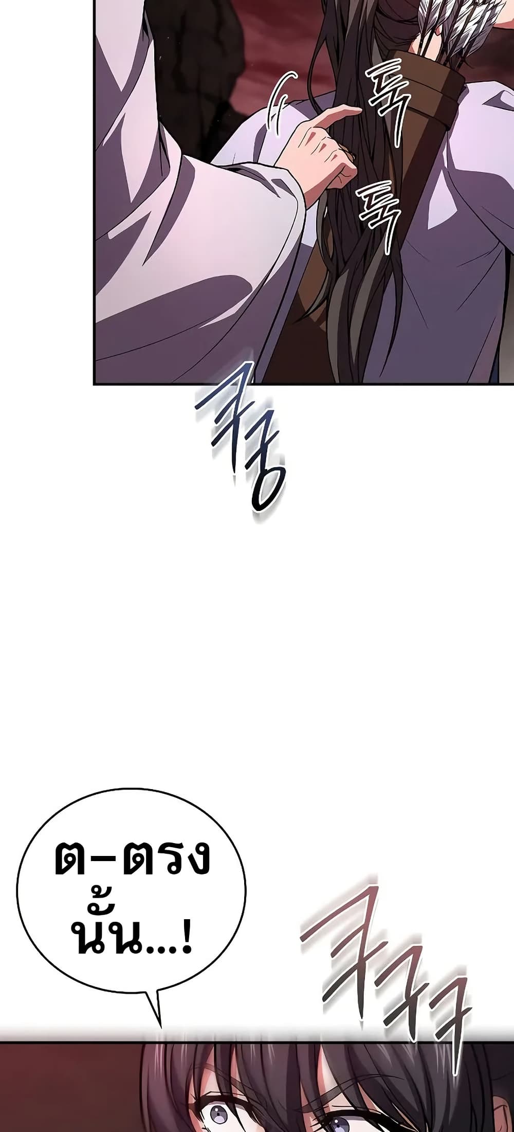 Chapter 66 Page 21