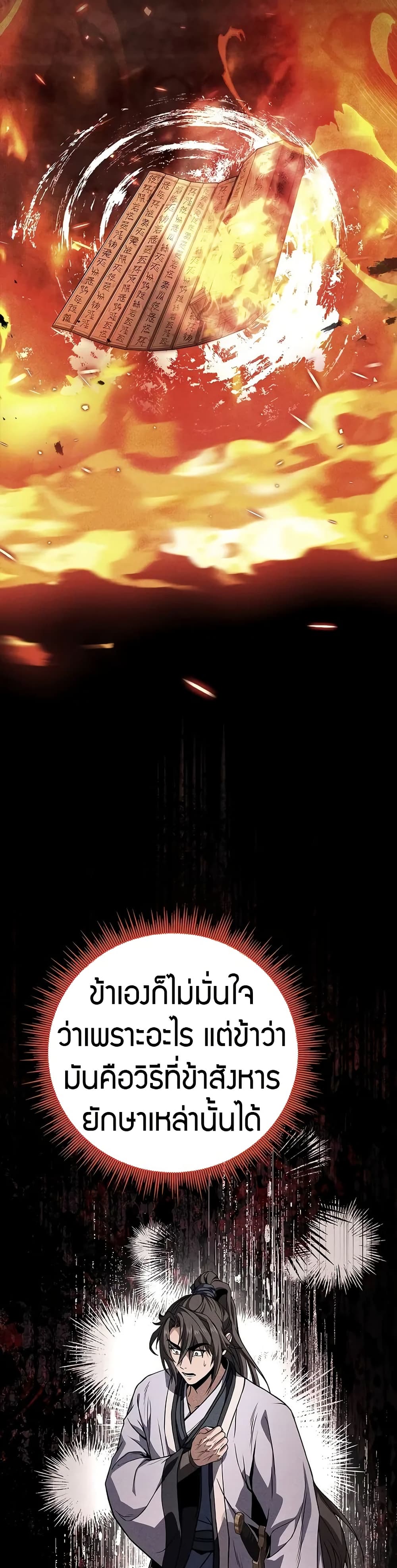 Chapter 68 Page 37