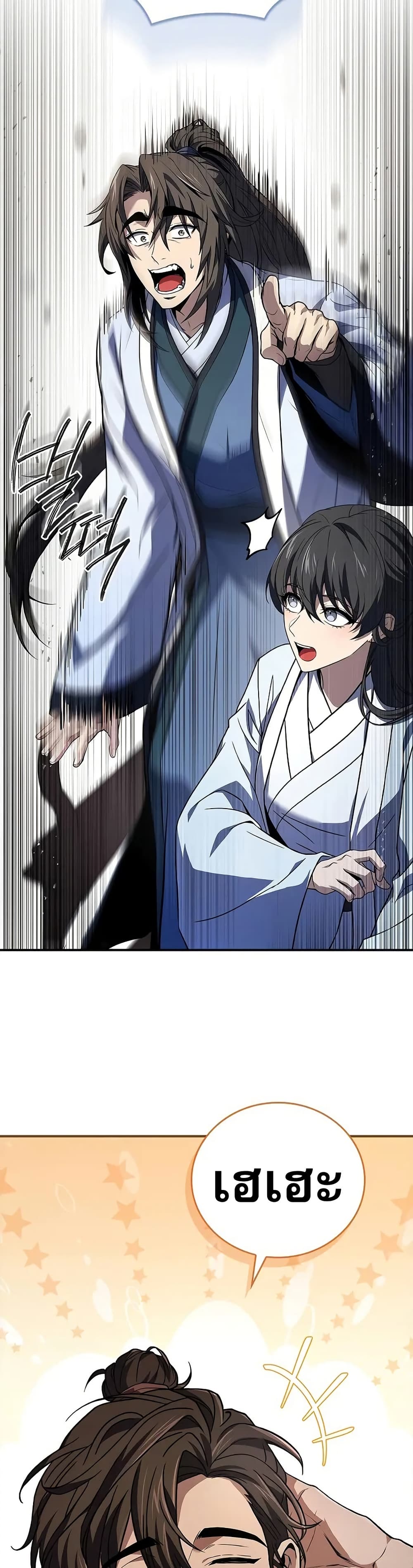 Chapter 69 Page 2