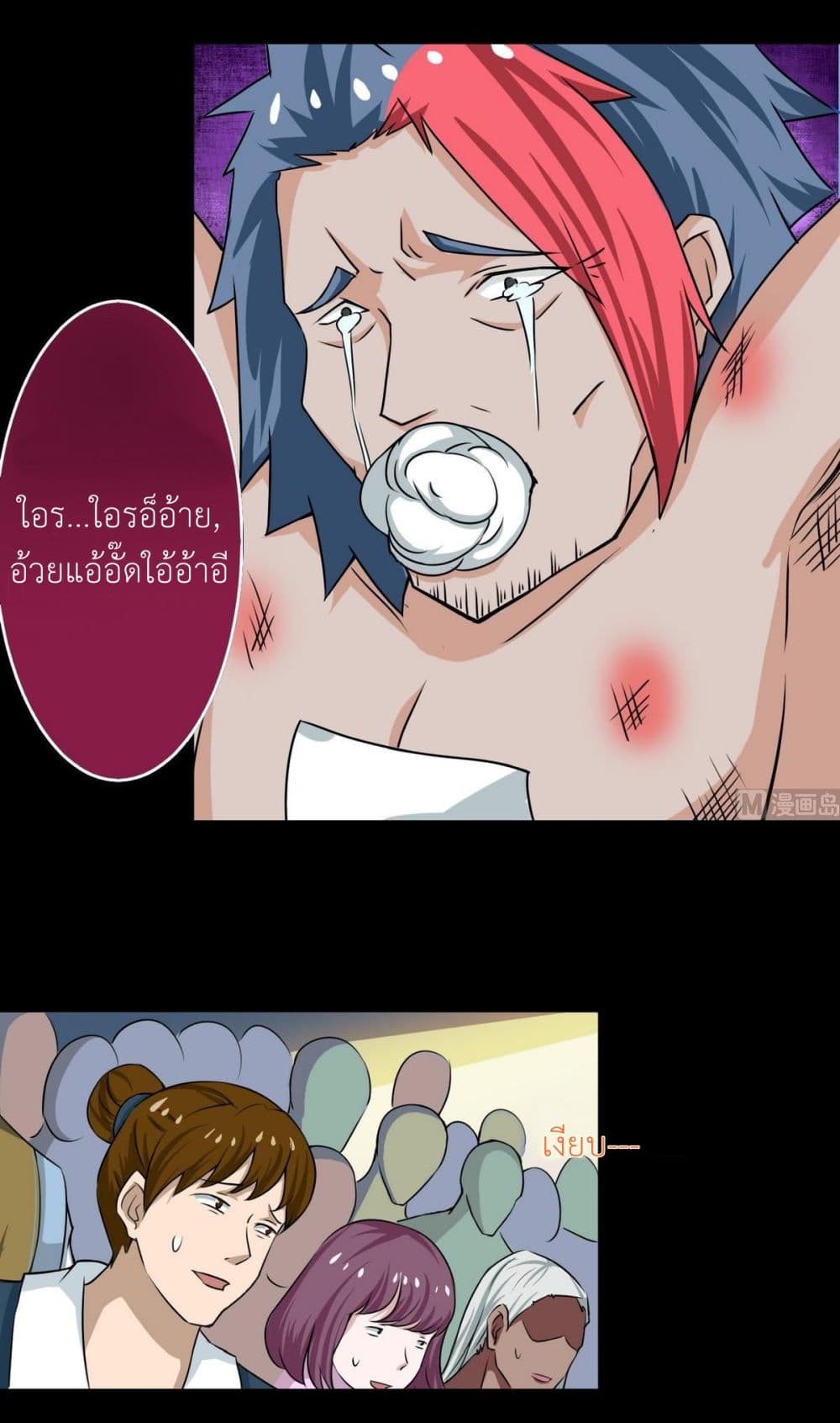 Chapter 59 Page 13