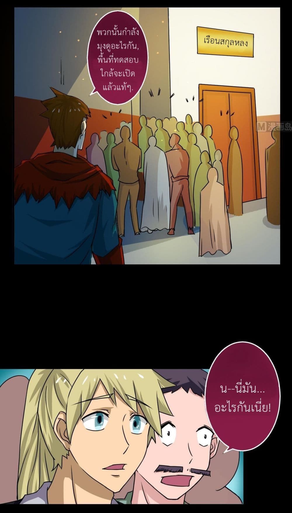Chapter 59 Page 10