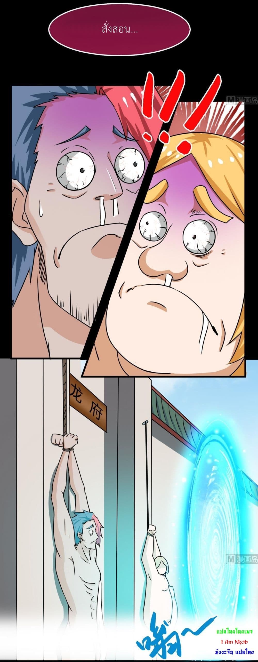 Chapter 59 Page 16