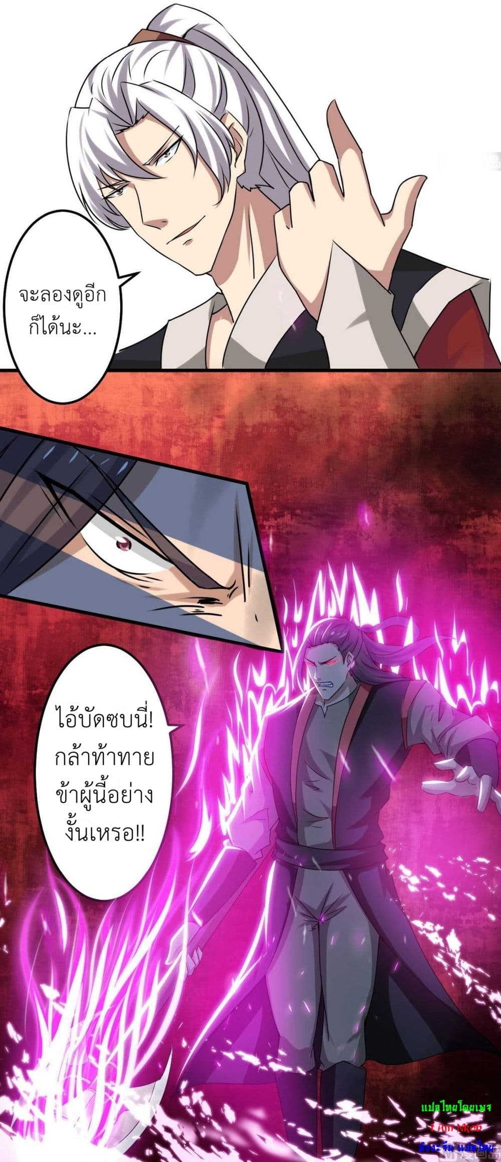 Chapter 71 Page 6