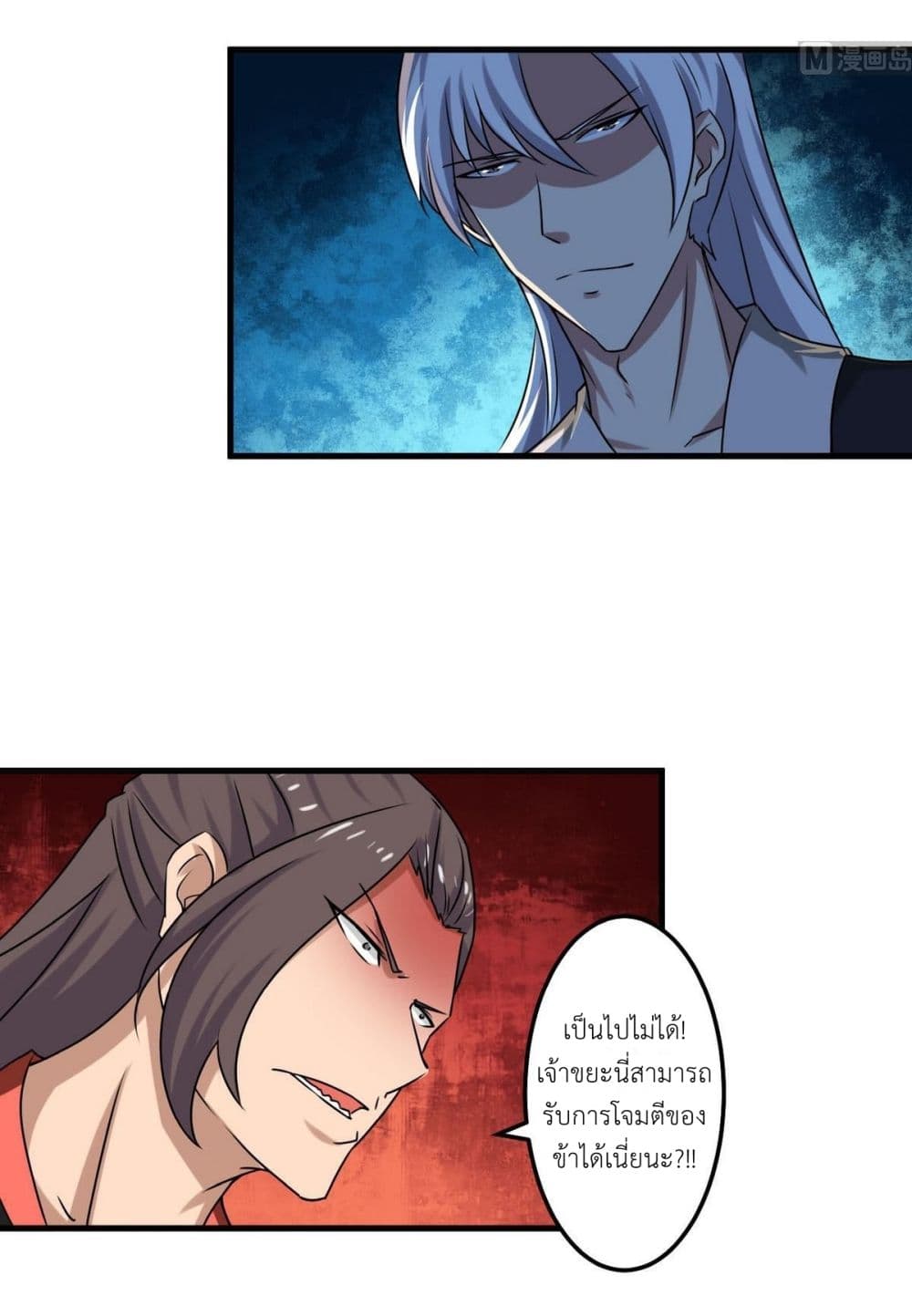 Chapter 71 Page 5