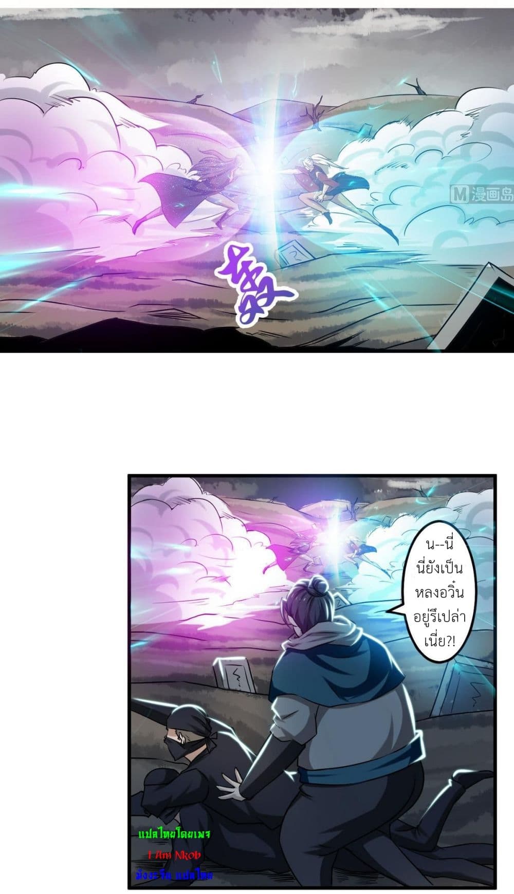 Chapter 71 Page 3