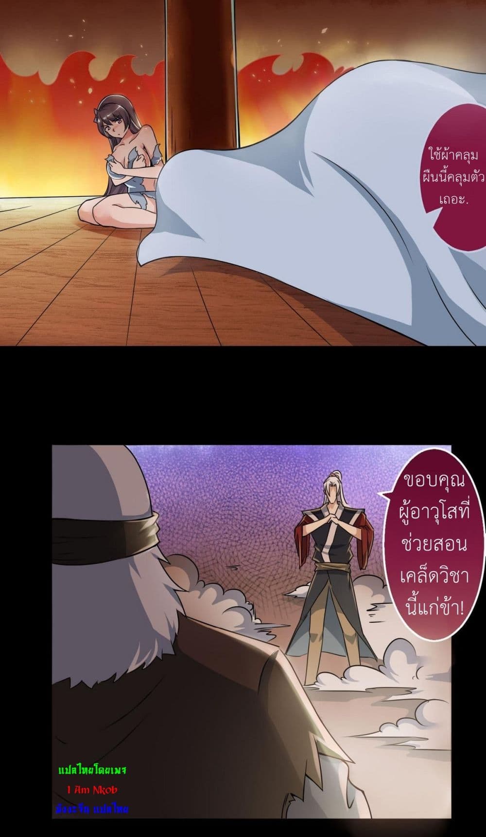 Chapter 54 Page 11