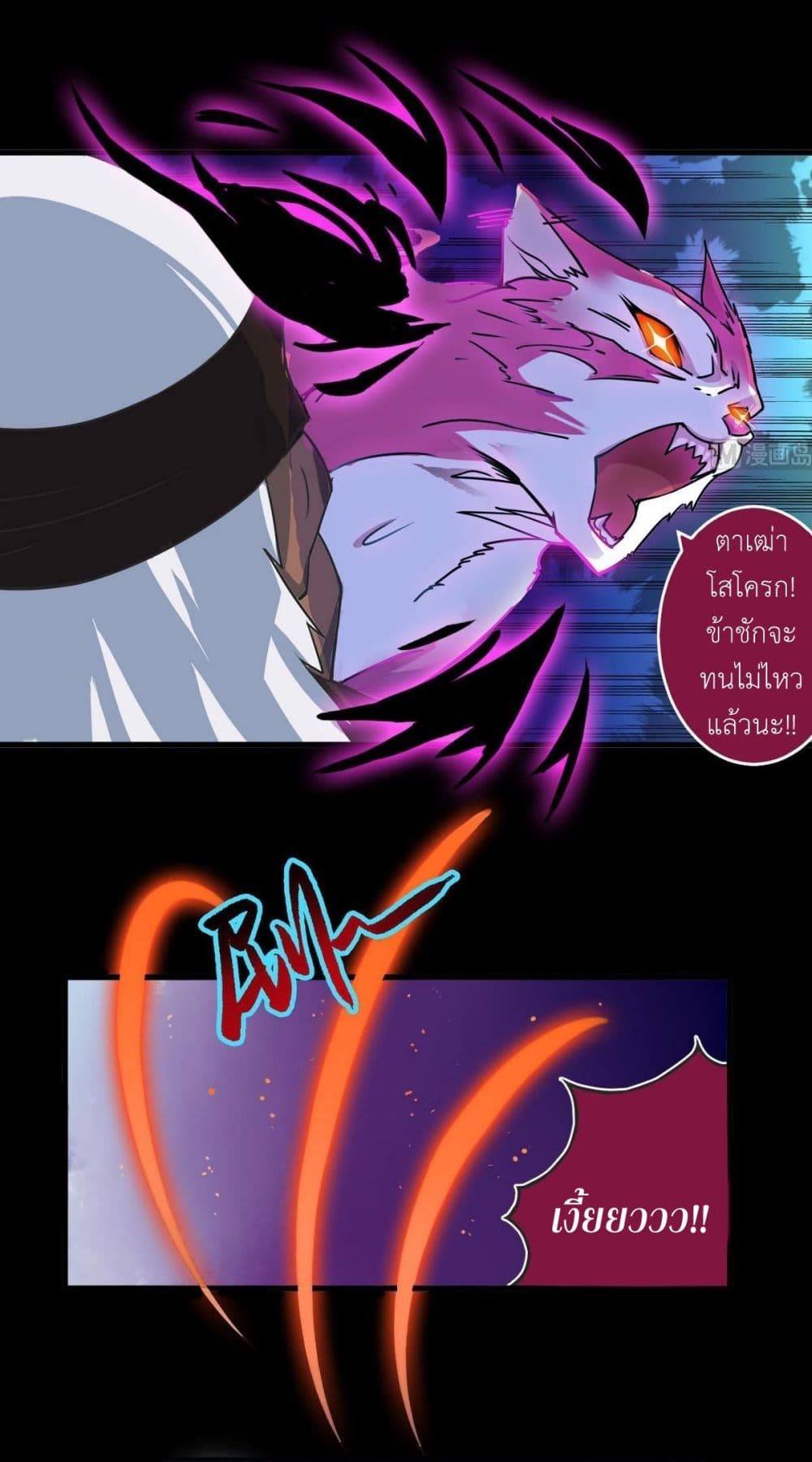 Chapter 54 Page 9