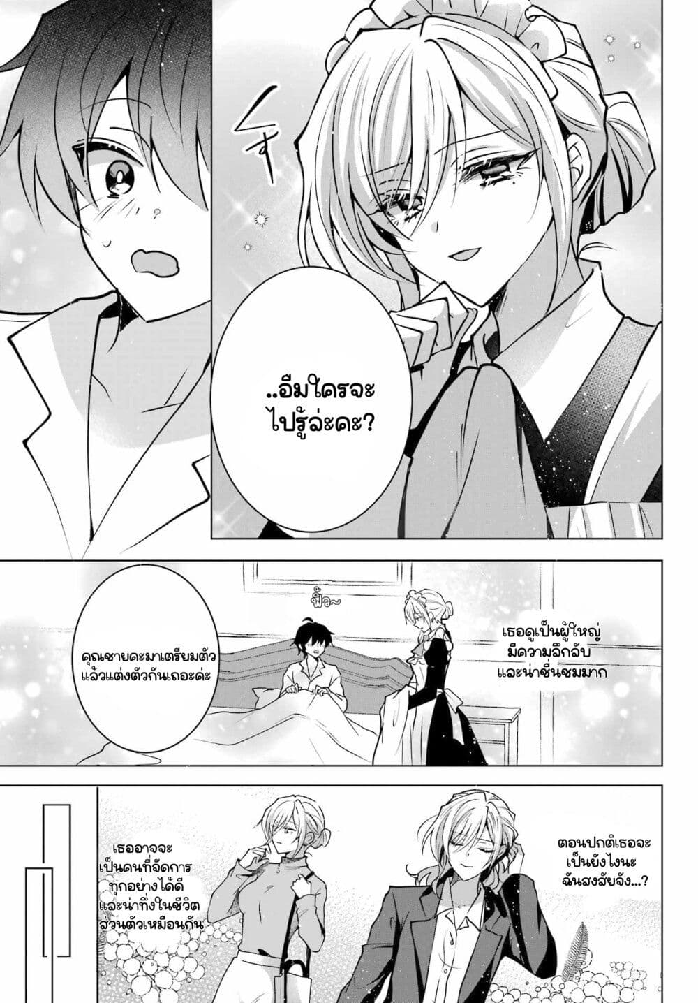 Chapter 0 Page 3