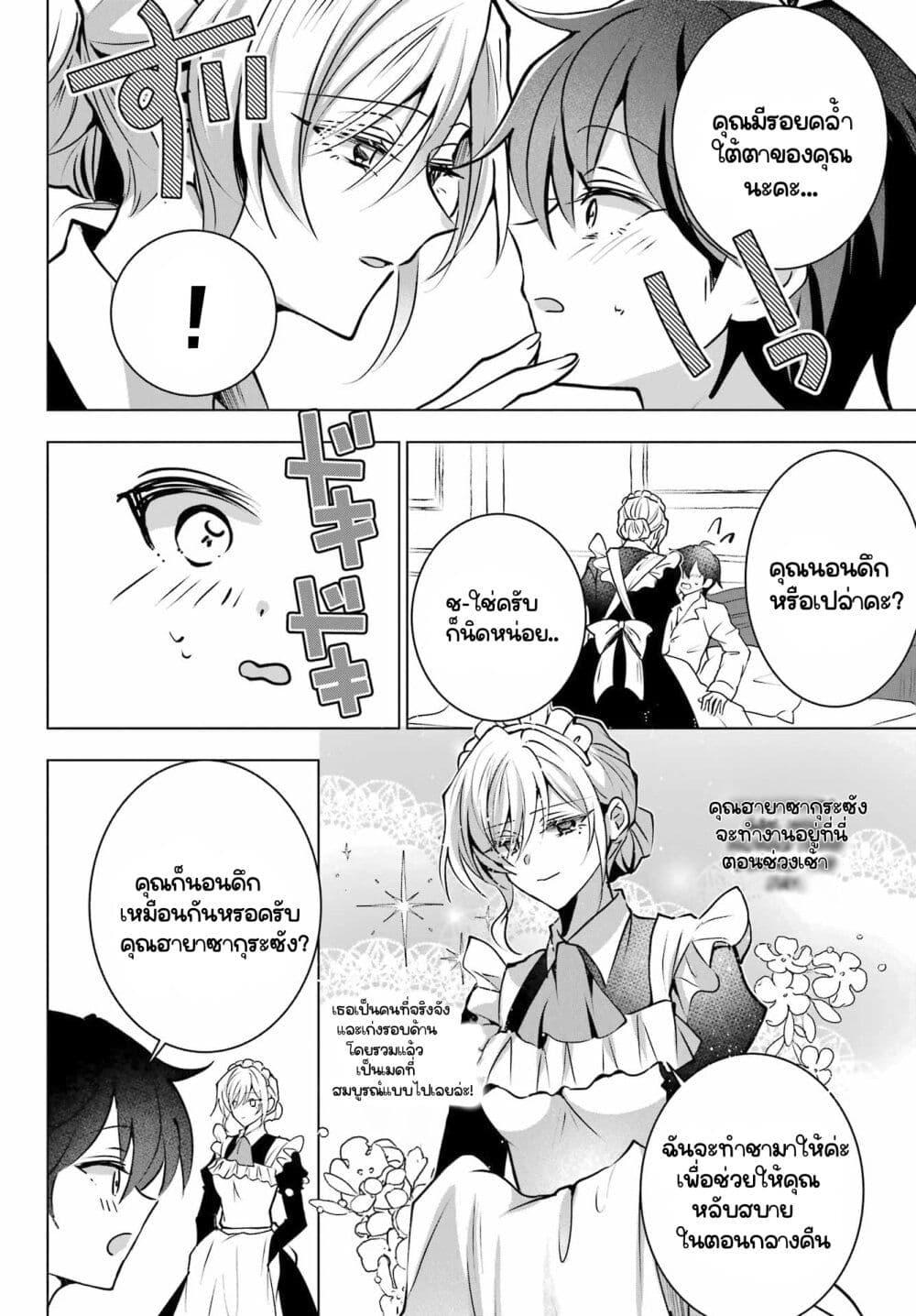 Chapter 0 Page 2