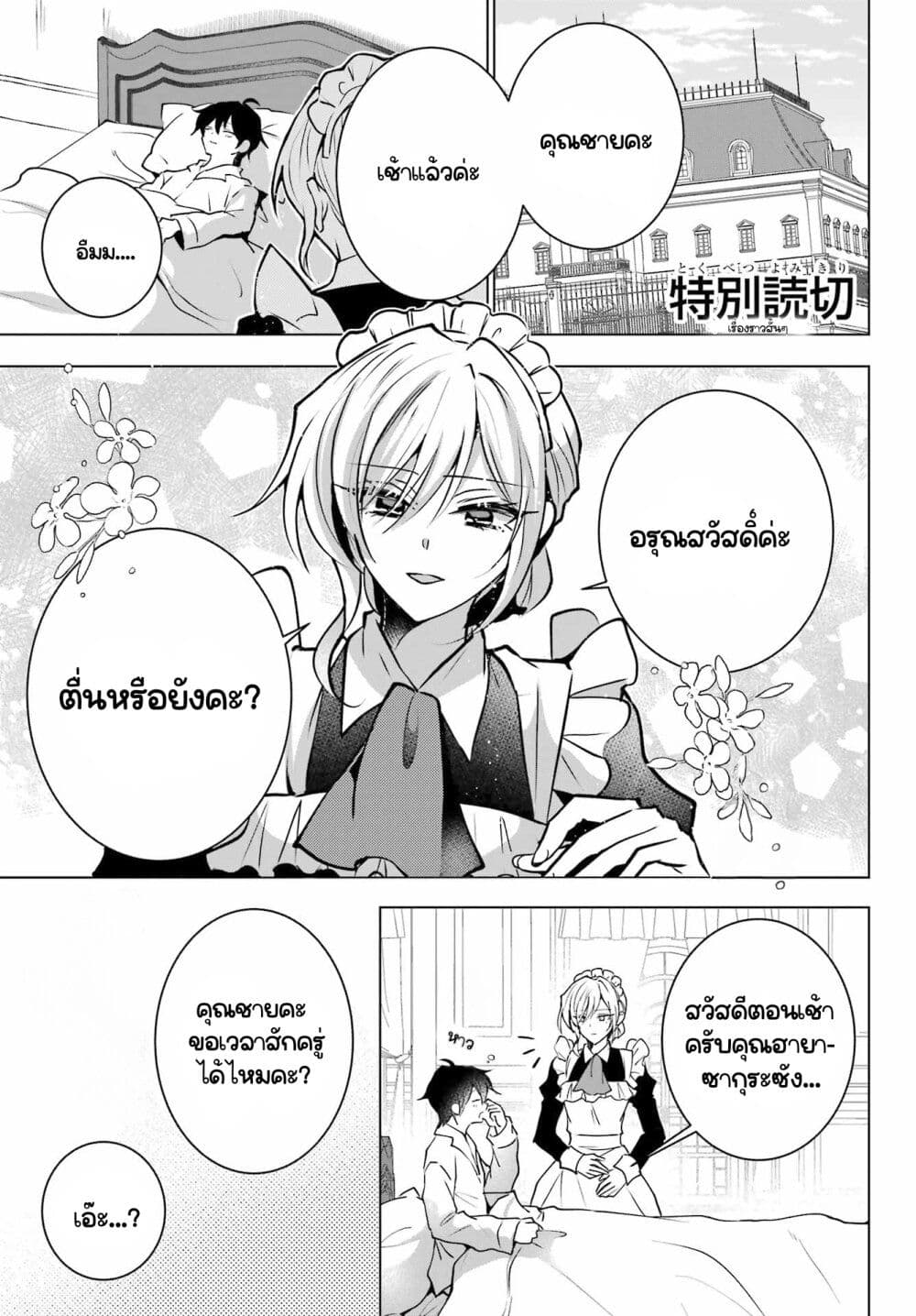 Chapter 0 Page 1