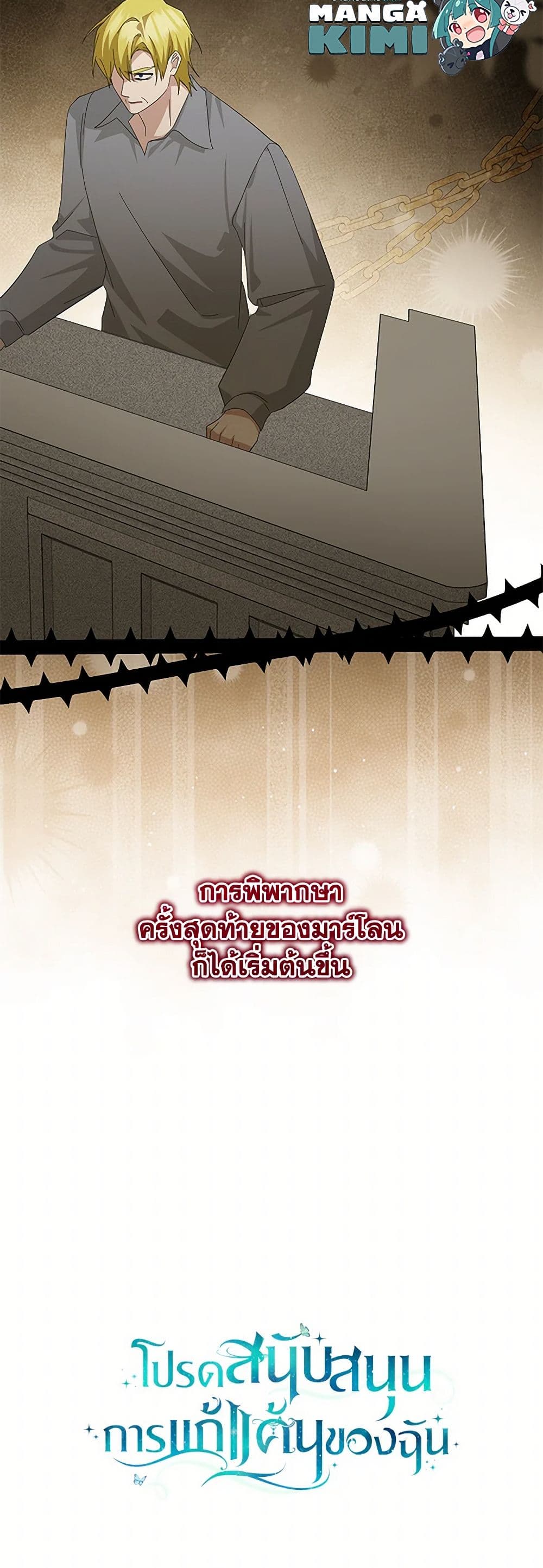 Chapter 96 Page 51