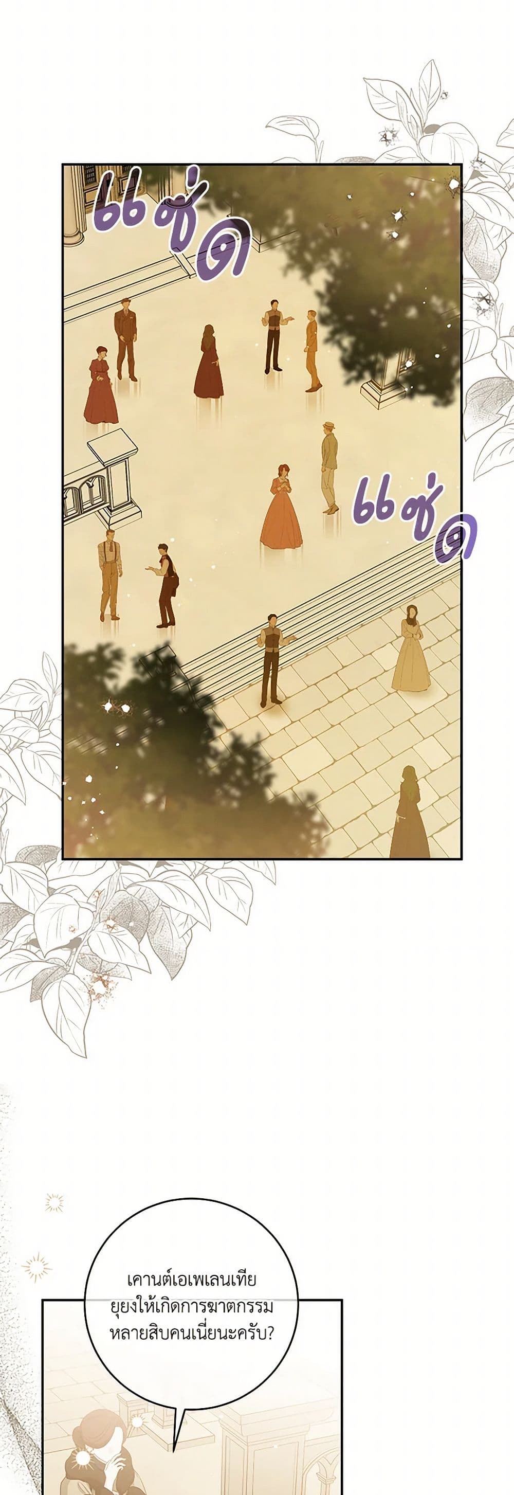 Chapter 96 Page 41