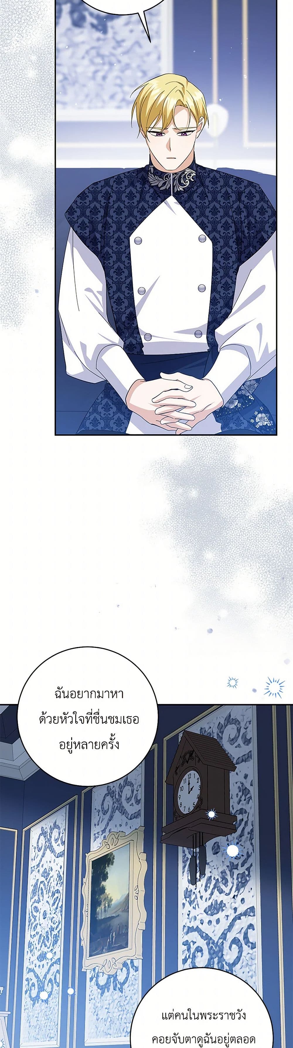 Chapter 94 Page 42