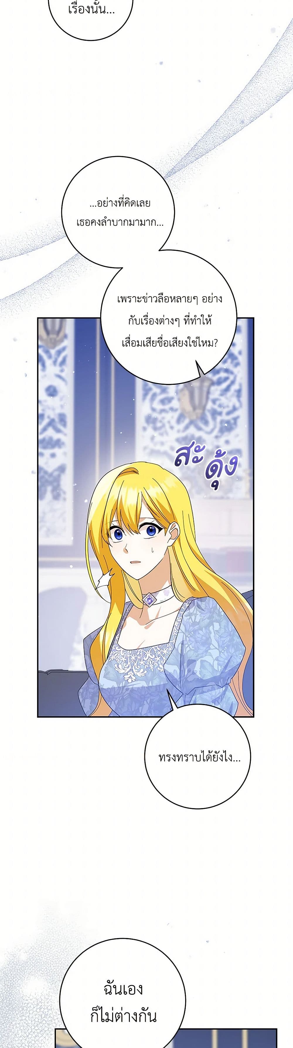 Chapter 94 Page 41