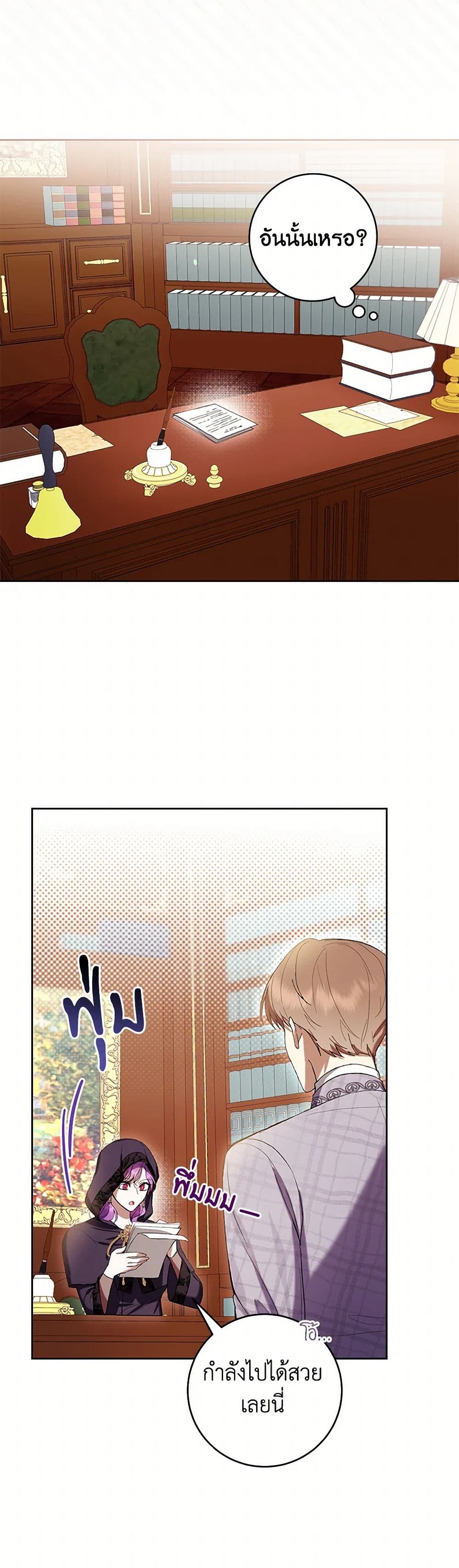 Chapter 61 Page 46