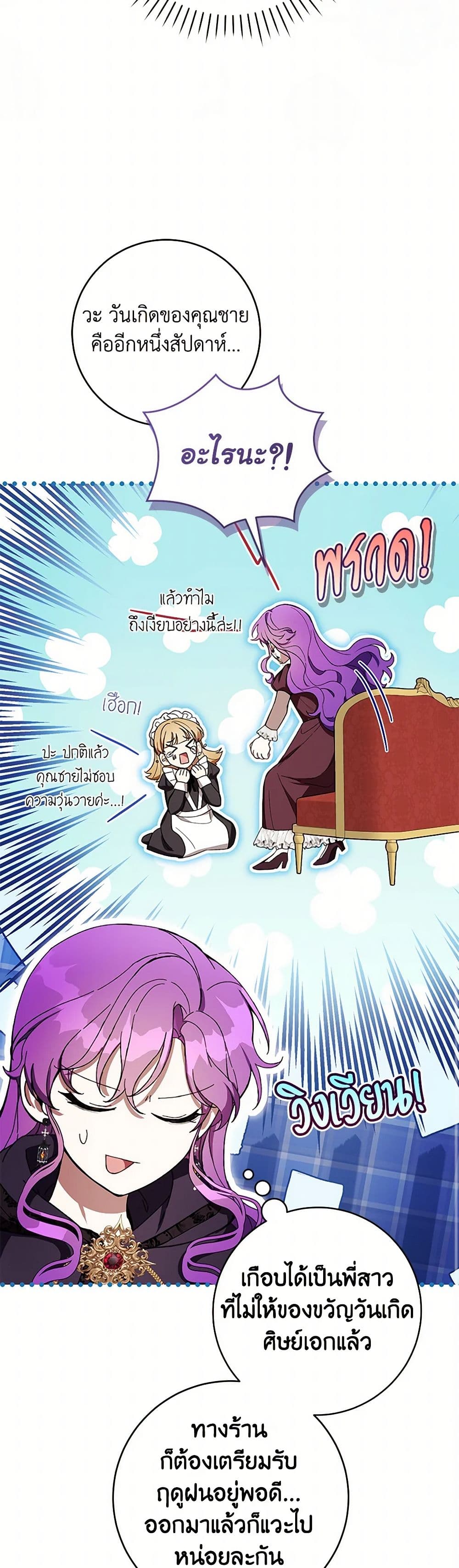 Chapter 61 Page 33