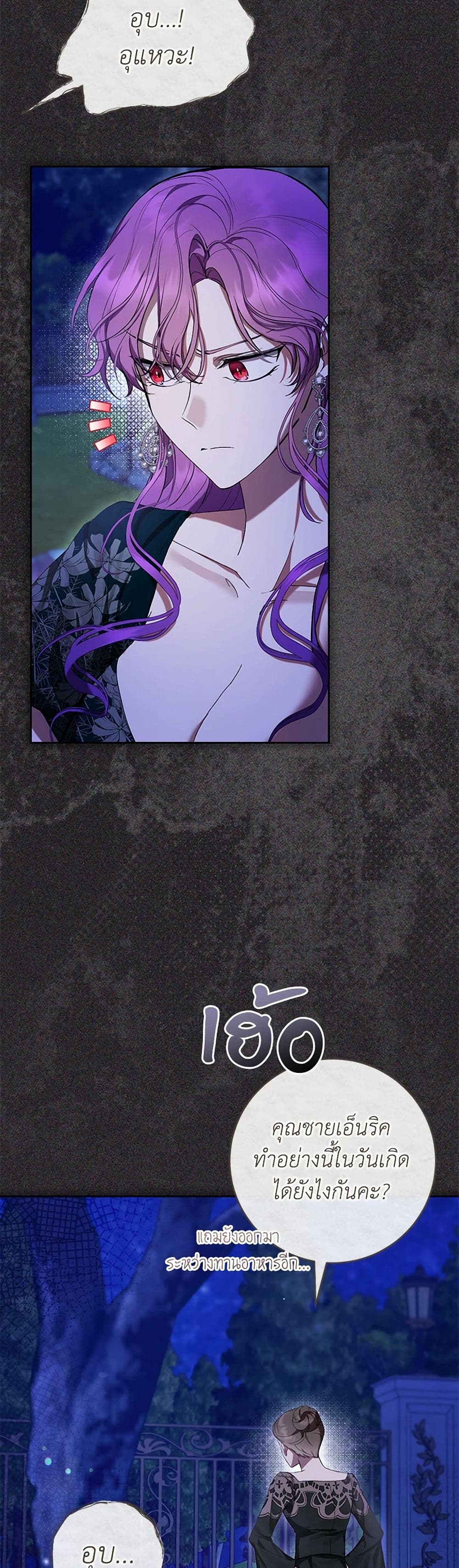 Chapter 61 Page 6