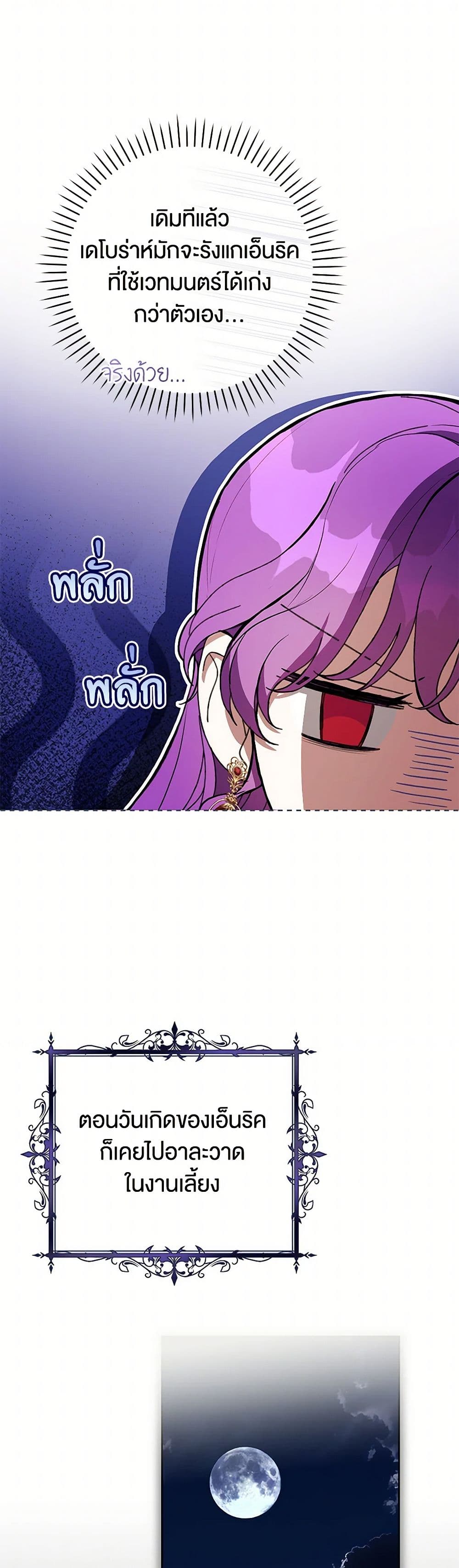 Chapter 61 Page 4
