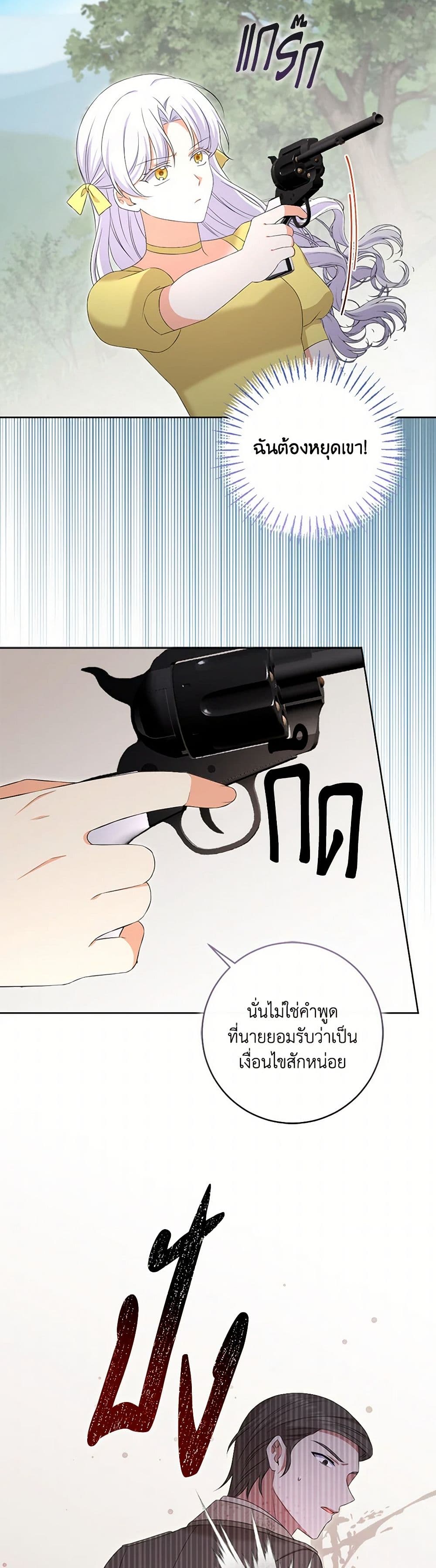 Chapter 92 Page 42