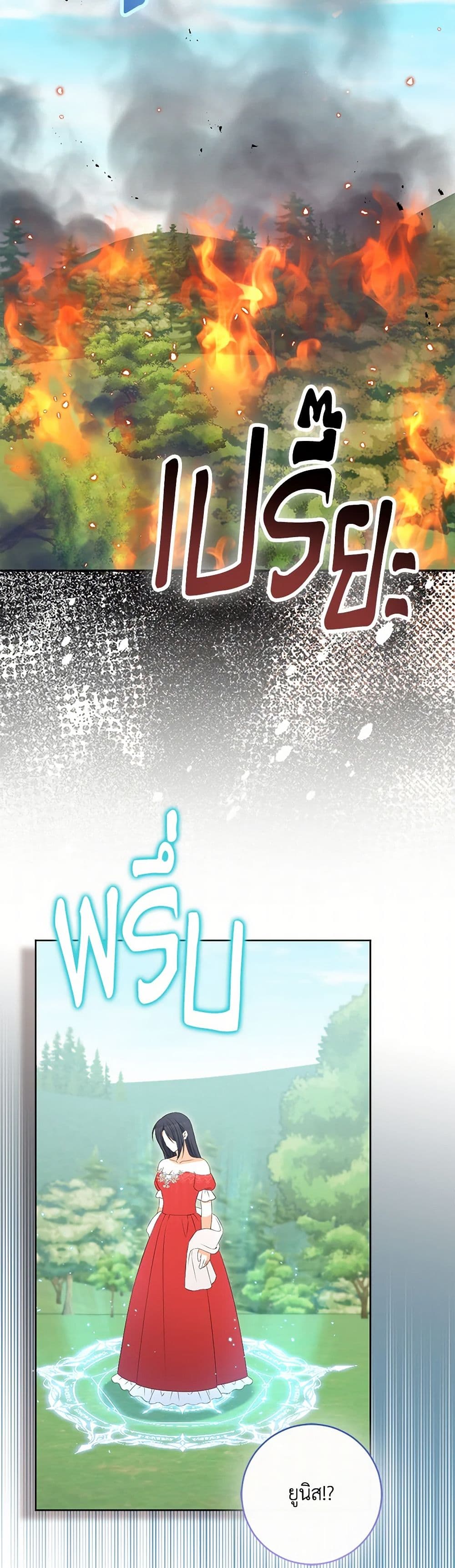 Chapter 93 Page 4