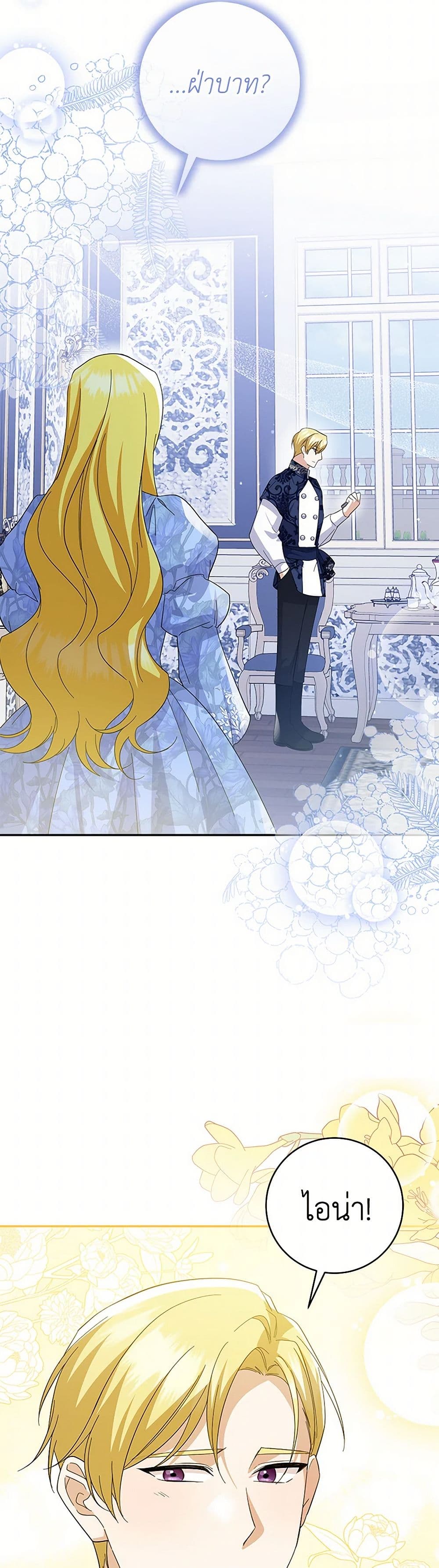 Chapter 94 Page 33