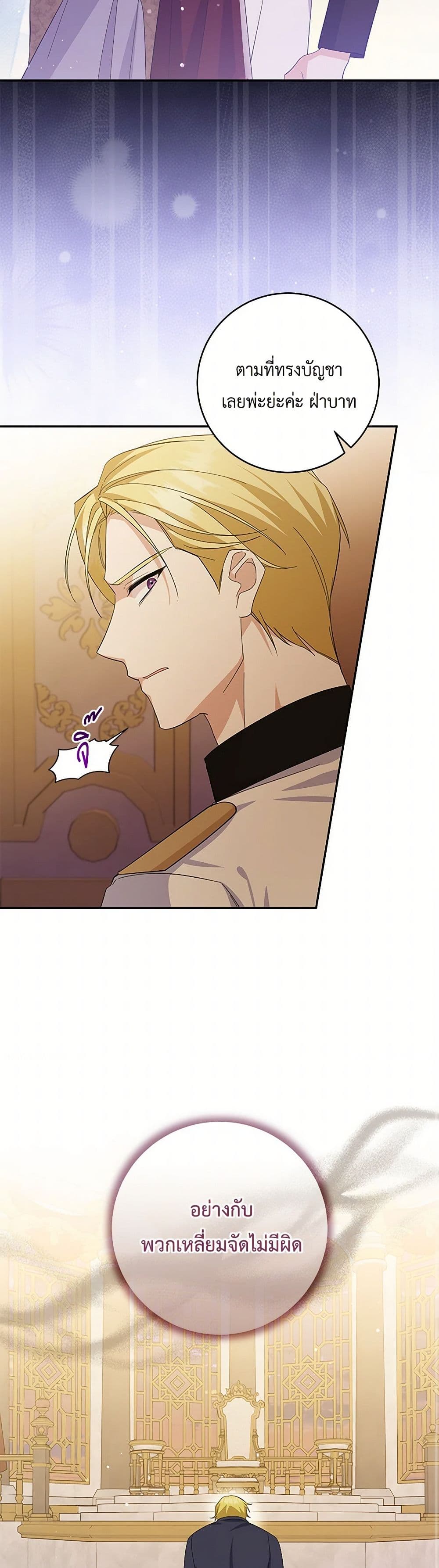 Chapter 94 Page 13
