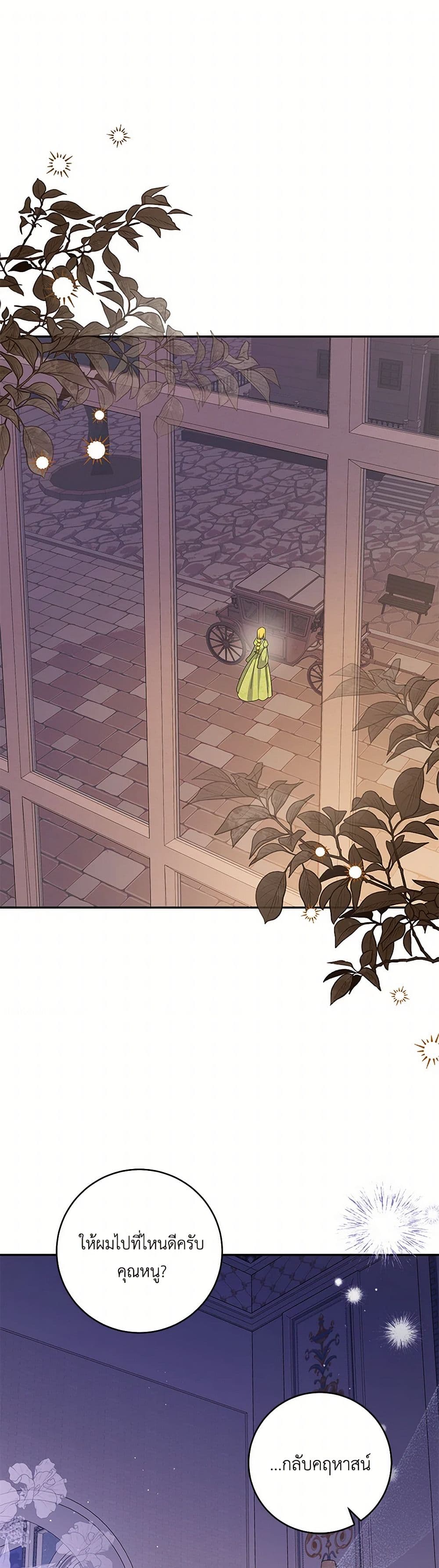 Chapter 94 Page 2