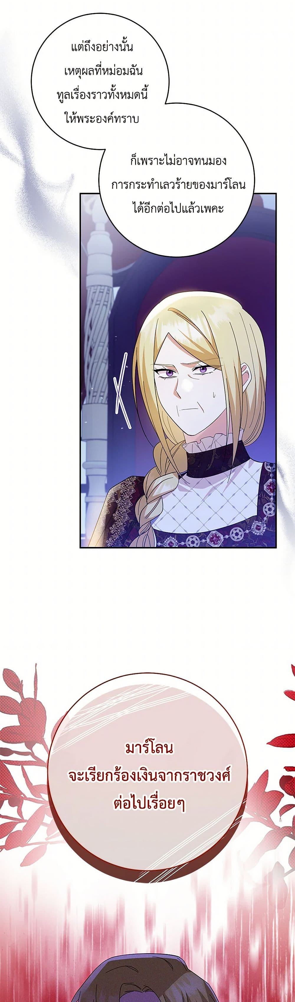 Chapter 95 Page 30