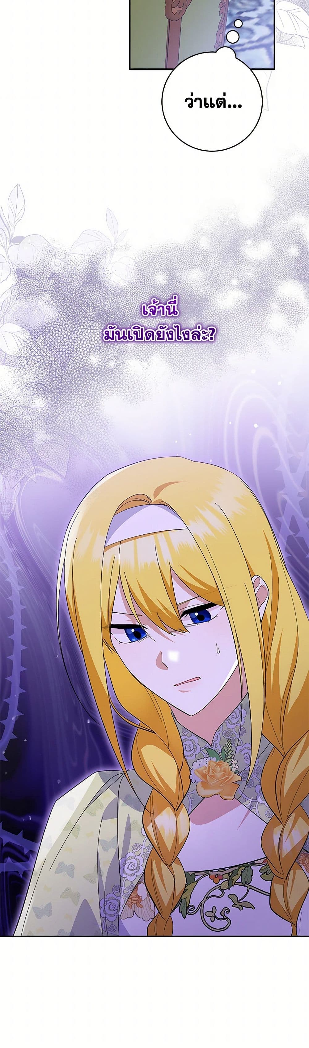 Chapter 95 Page 20
