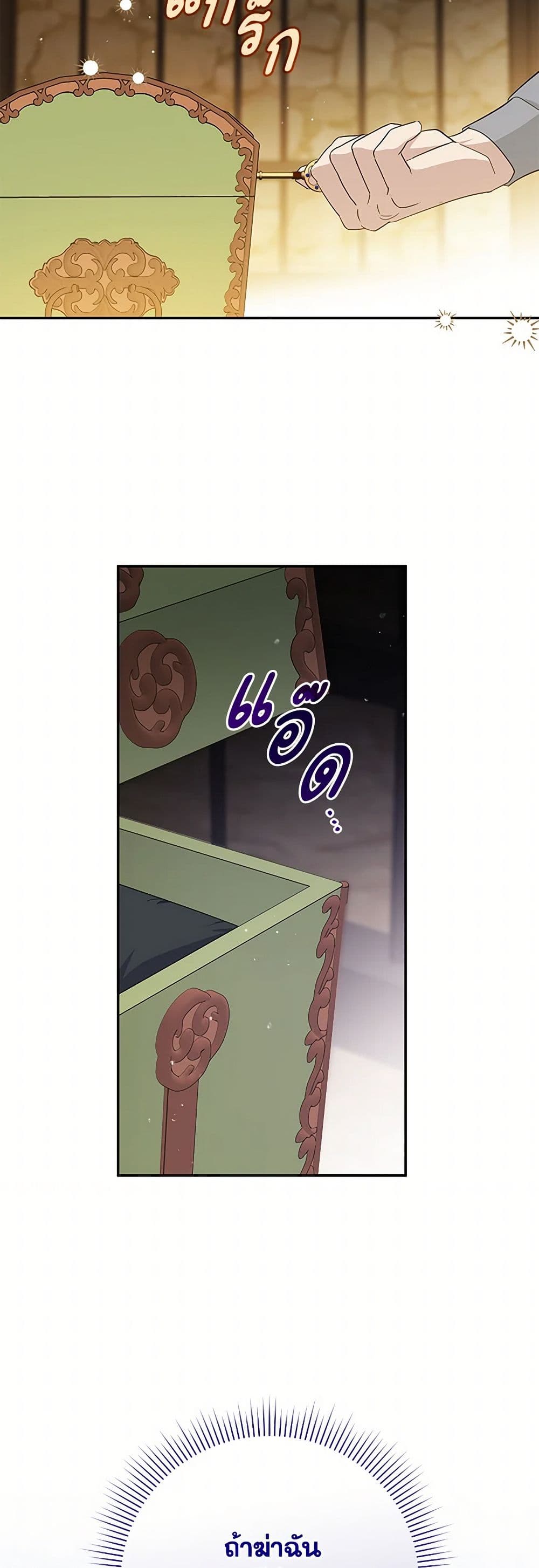 Chapter 96 Page 30