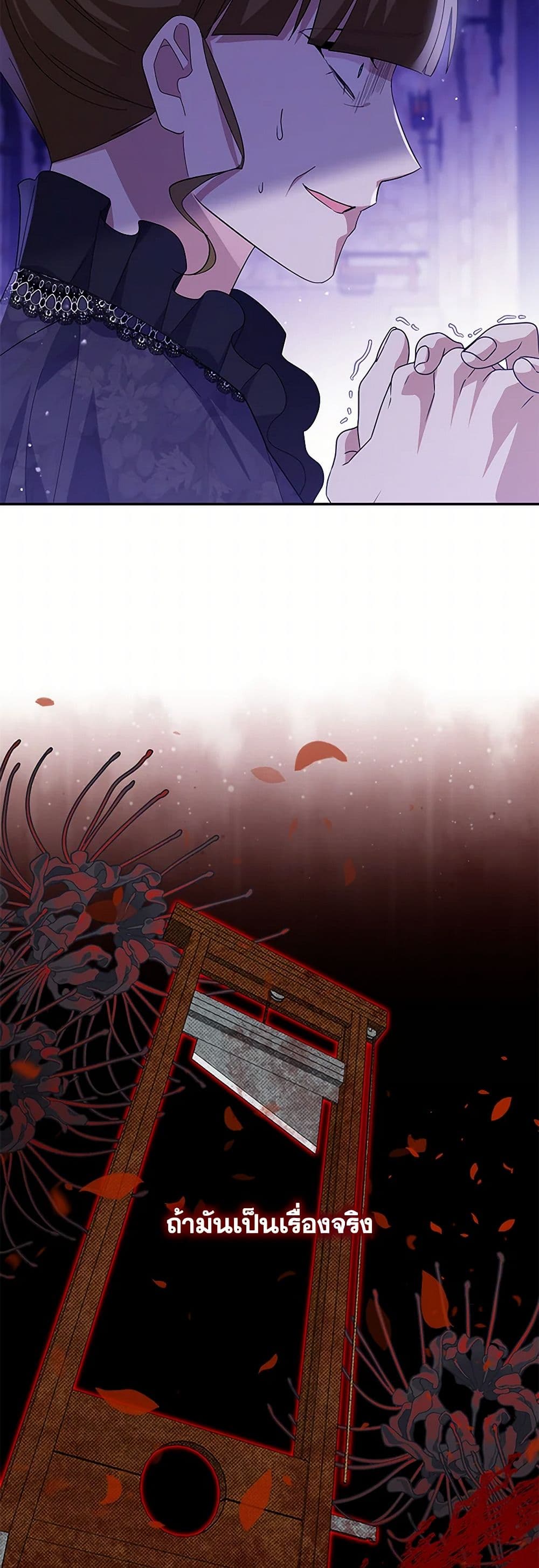 Chapter 96 Page 22