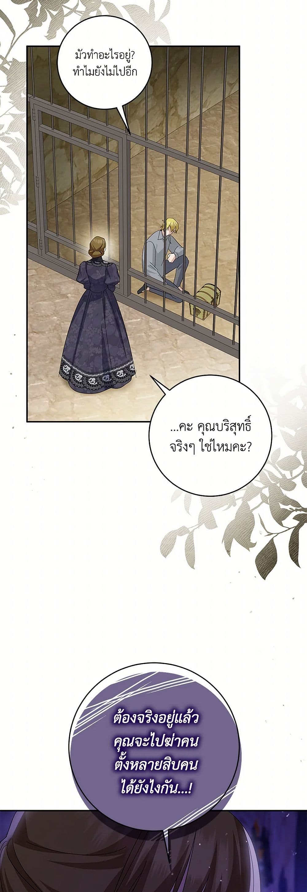 Chapter 96 Page 21