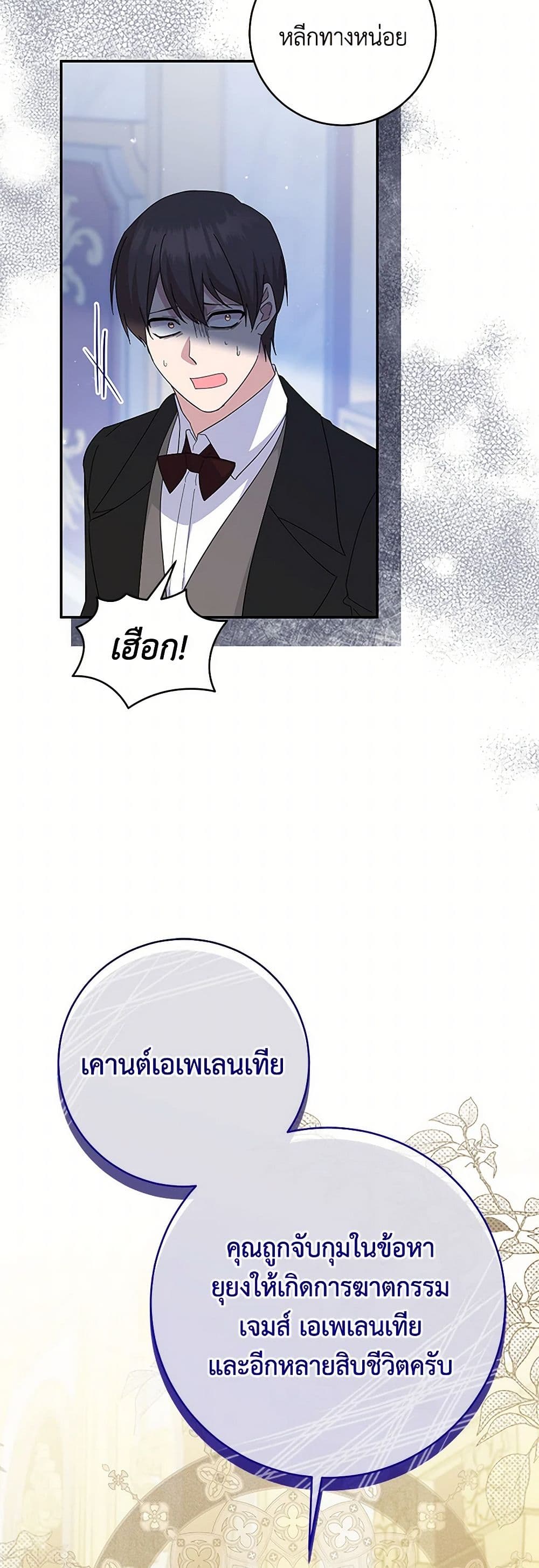 Chapter 96 Page 5