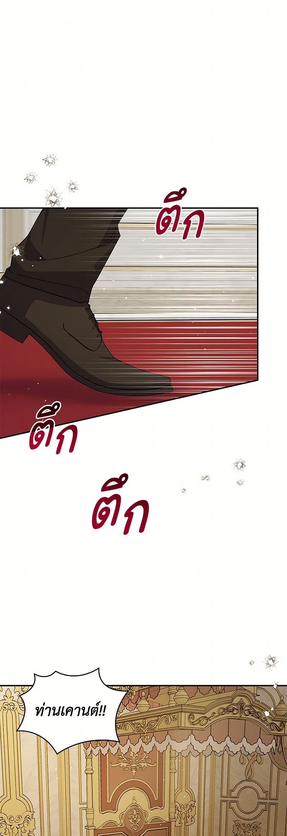 Chapter 96 Page 2