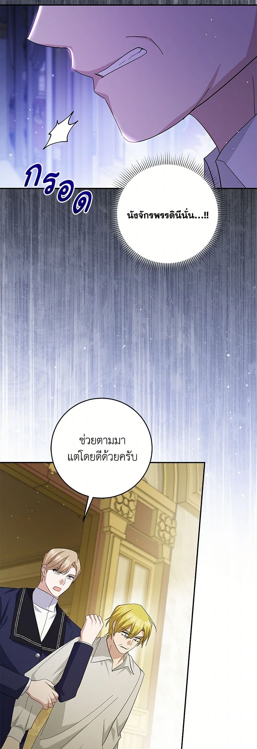 Chapter 96 Page 14