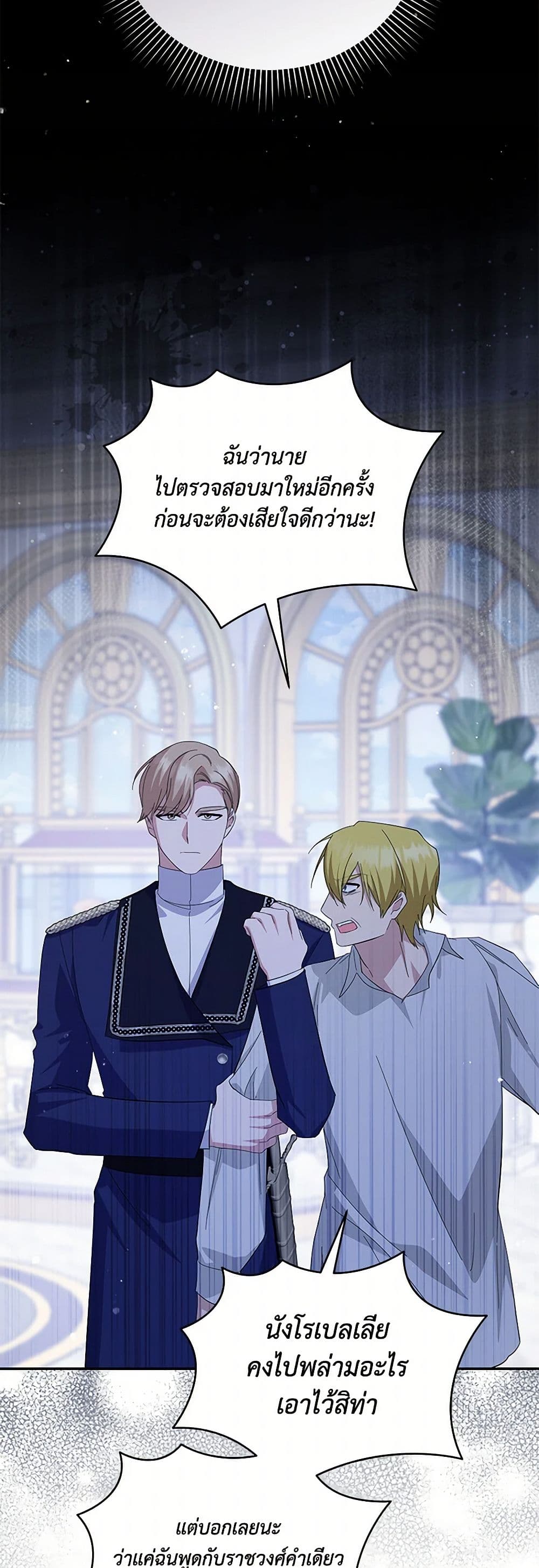 Chapter 96 Page 12