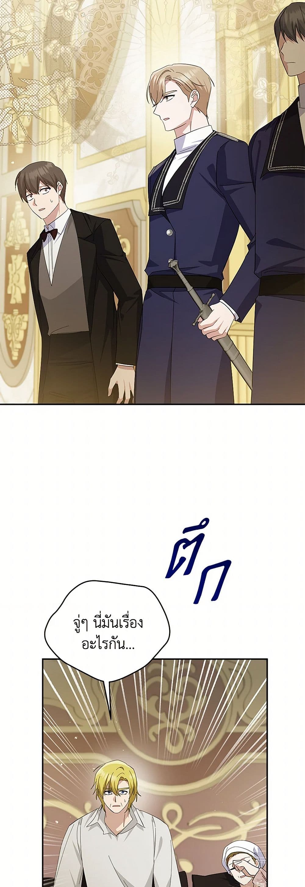 Chapter 96 Page 6