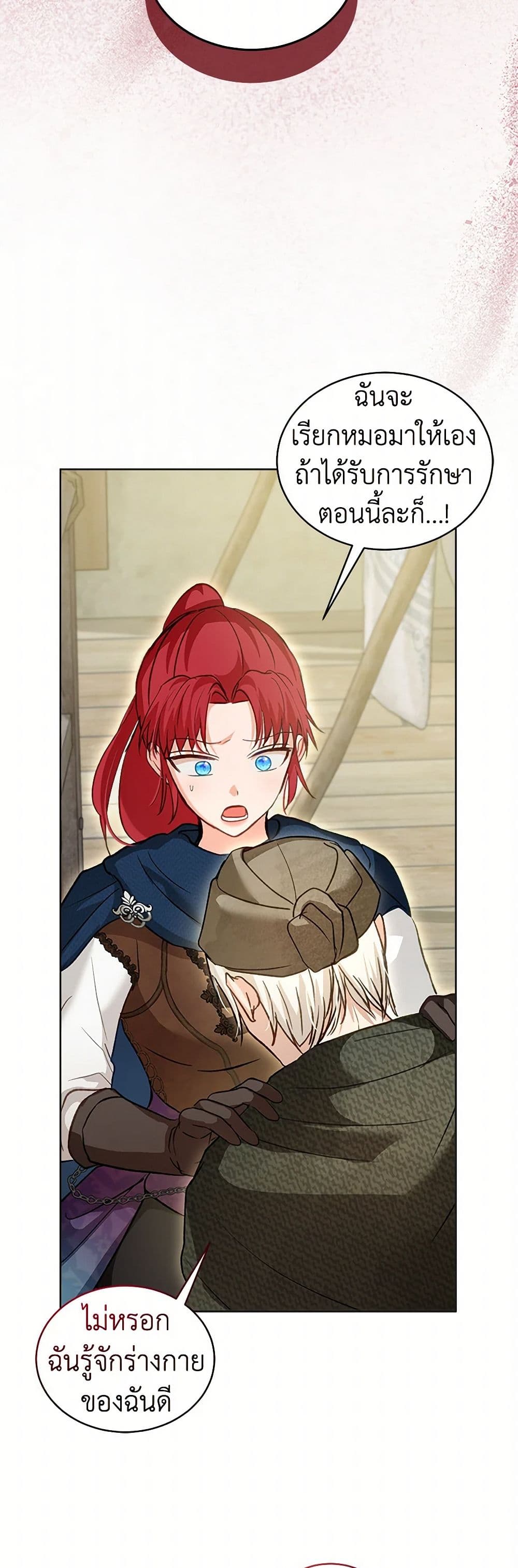 Chapter 74 Page 46