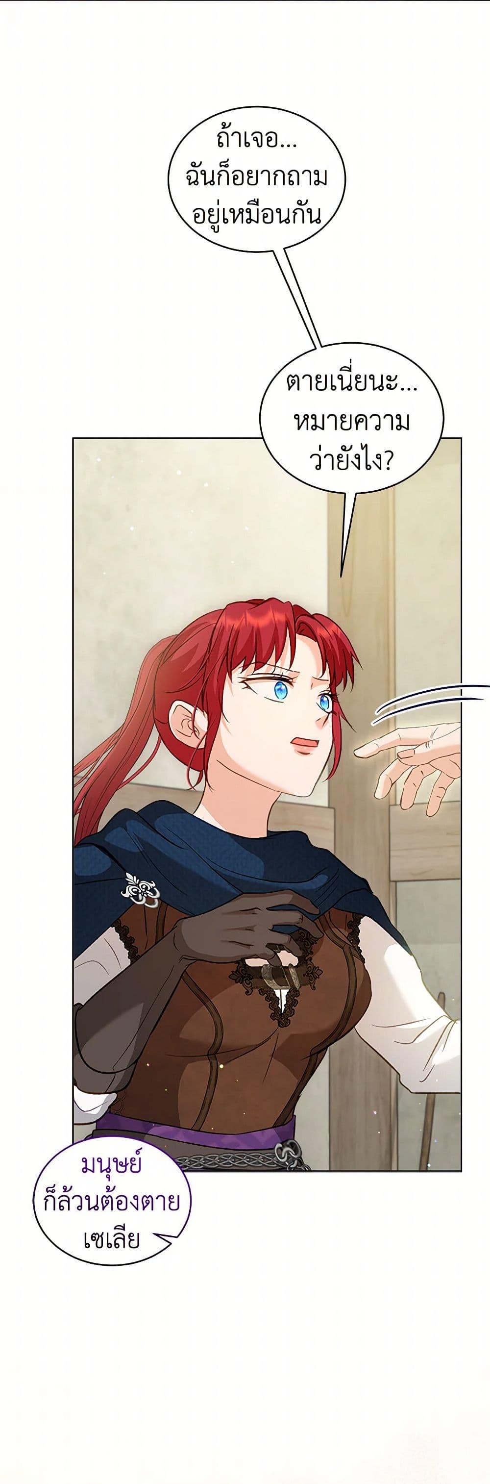 Chapter 74 Page 43