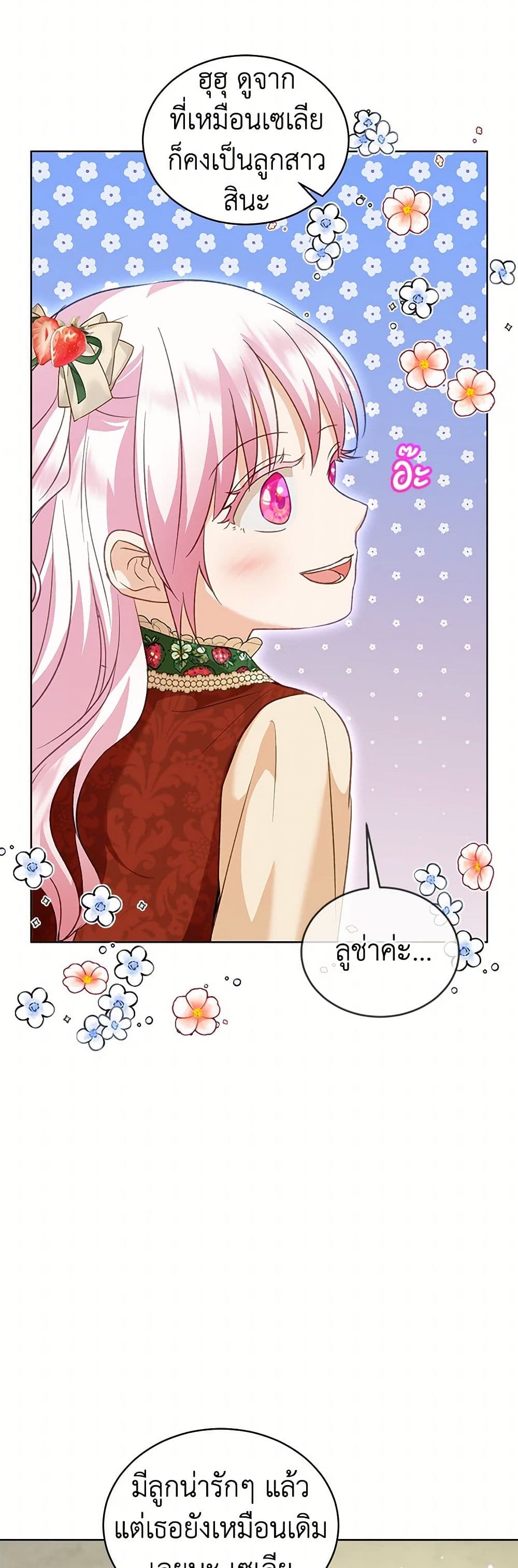 Chapter 74 Page 38