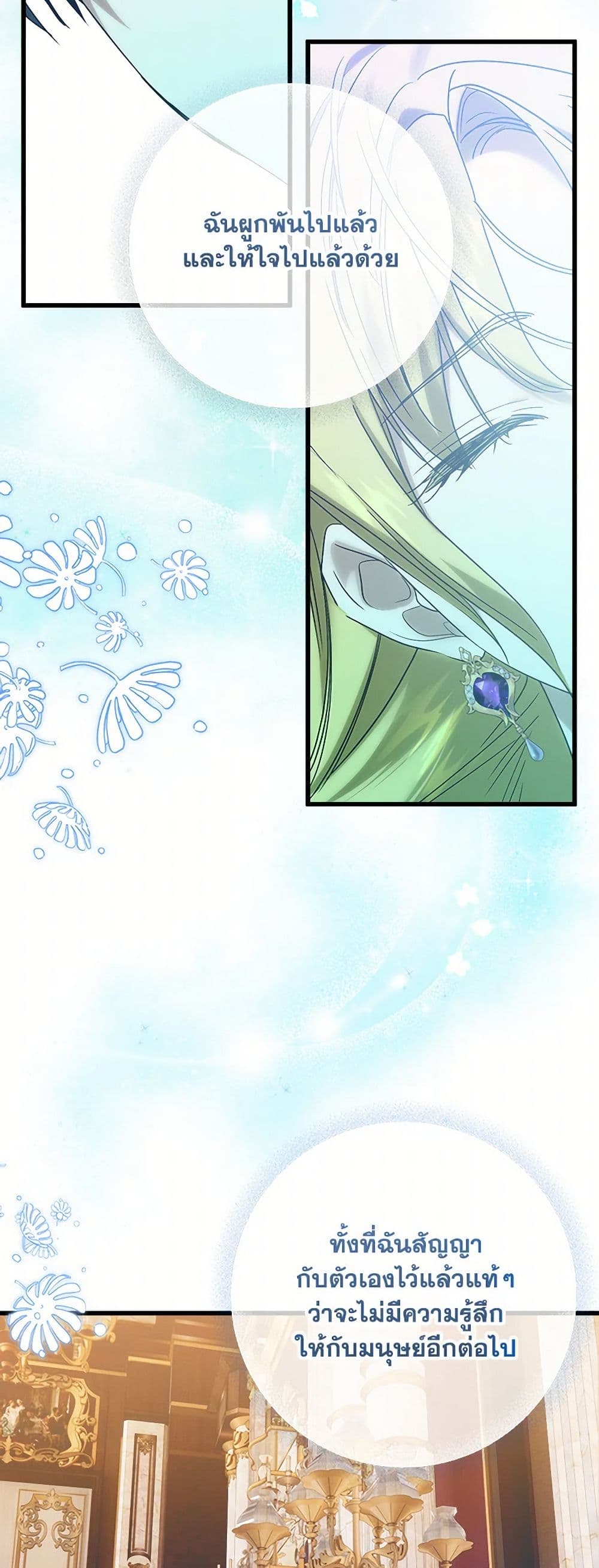 Chapter 71 Page 37
