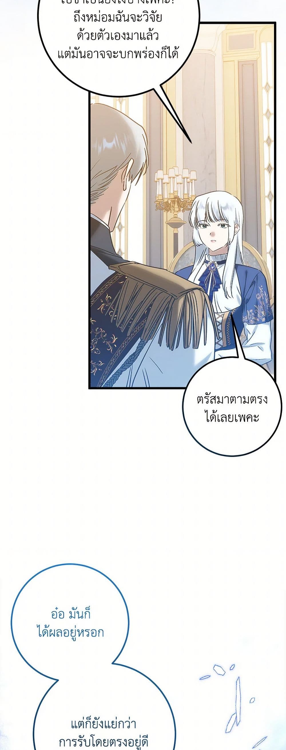 Chapter 71 Page 15