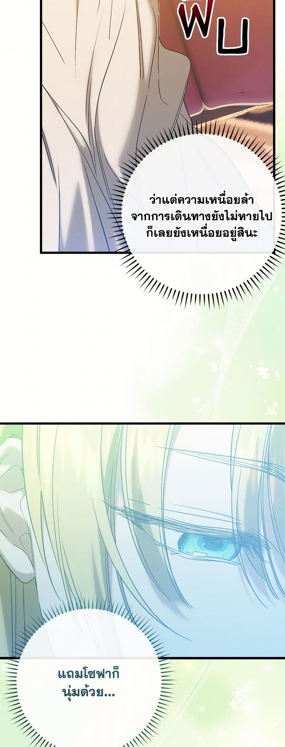 Chapter 71 Page 25