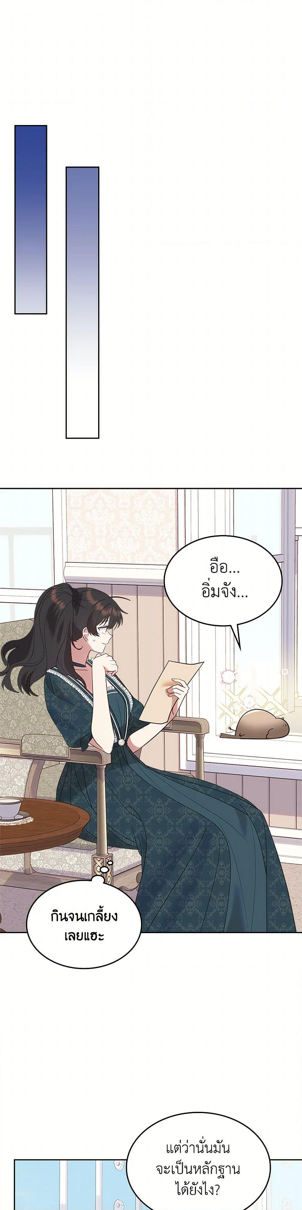 Chapter 38 Page 31